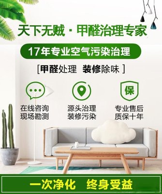 新房除甲醛全攻略 植物選擇、專業機構與凈化方案